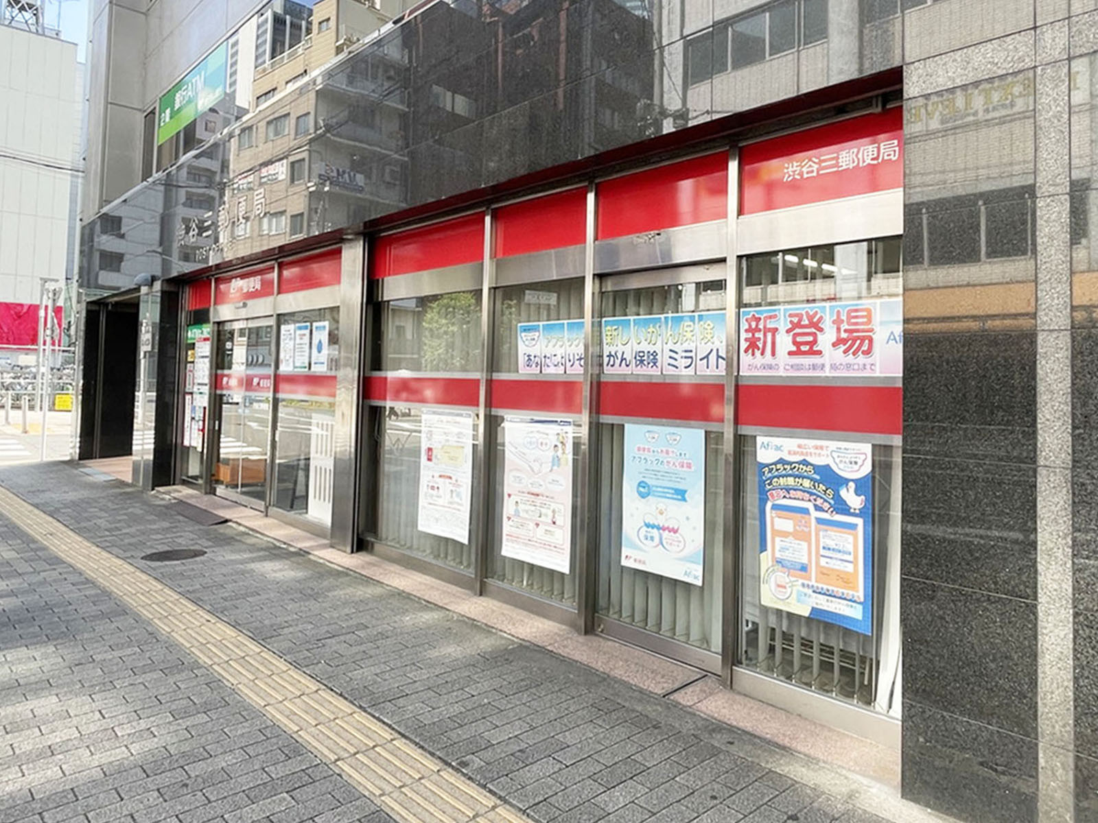 徒歩2分の渋谷三郵便局