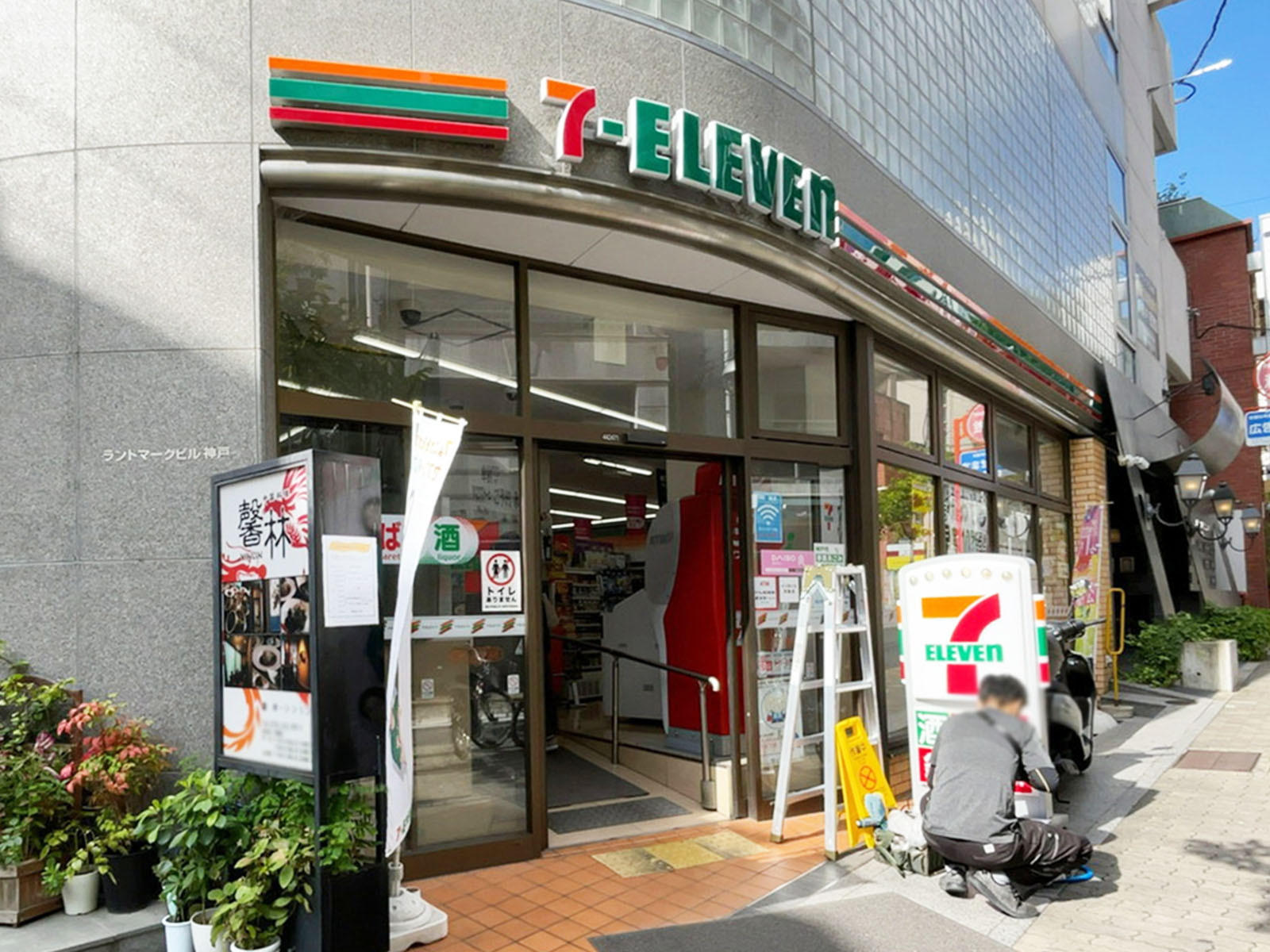 向かいにあるセブン-イレブン 神戸ハンター坂店