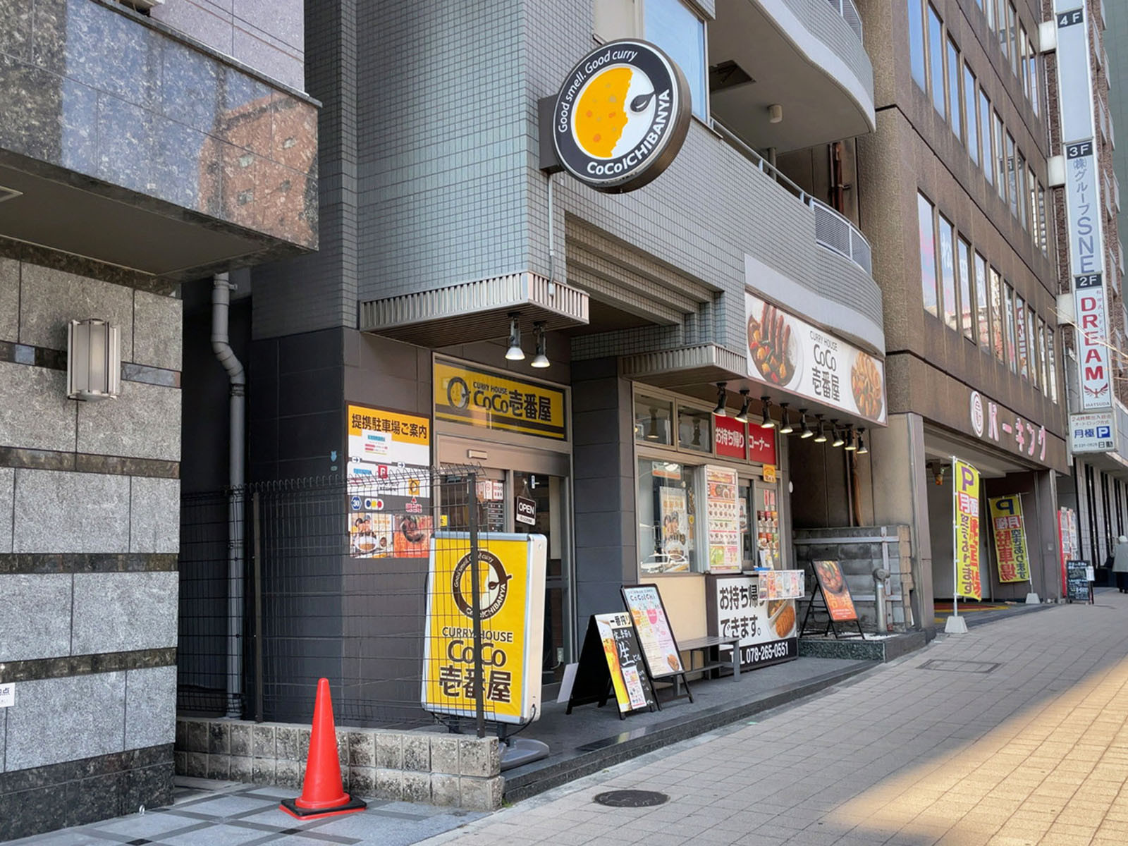 同じ通りにあるカレーハウス CoCo壱番屋 新神戸フラワーロード店