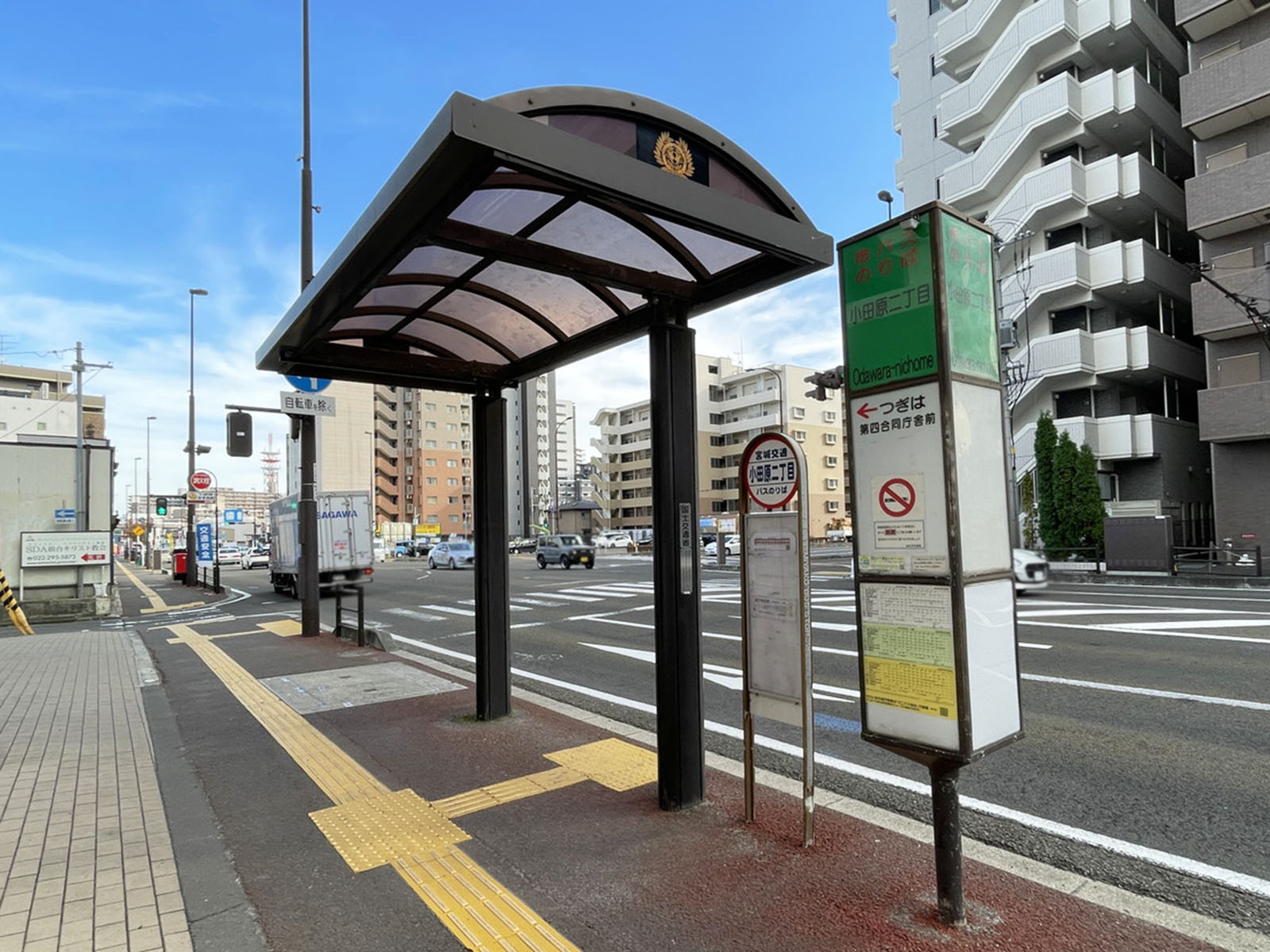 URBAN TERRACE ODAWARA至近のバス停「小田原二丁目