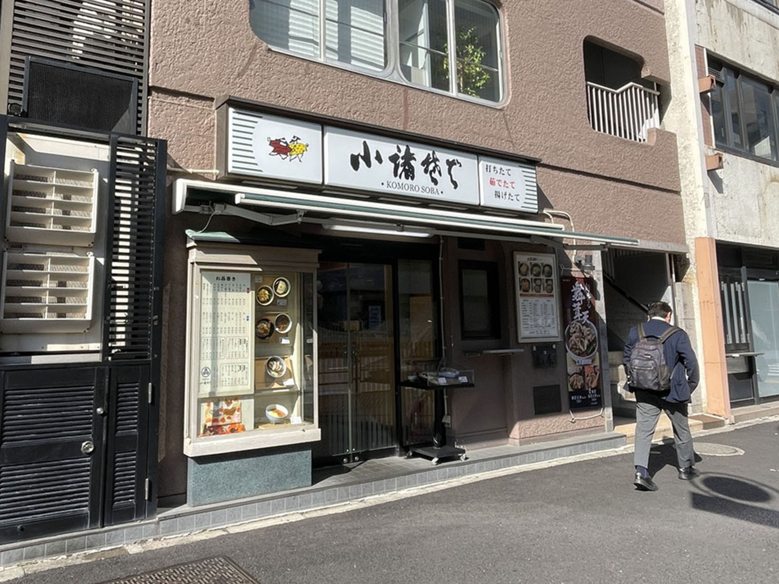 至近の小諸そば 西新橋店