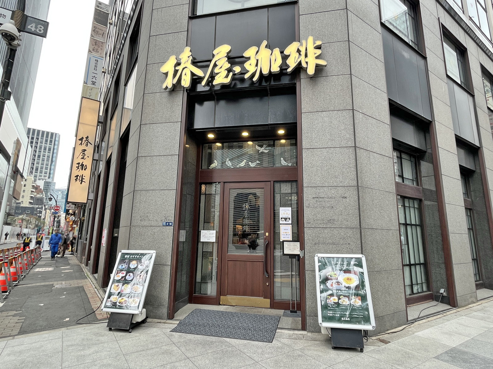 向かいの通りの椿屋珈琲 八重洲茶寮