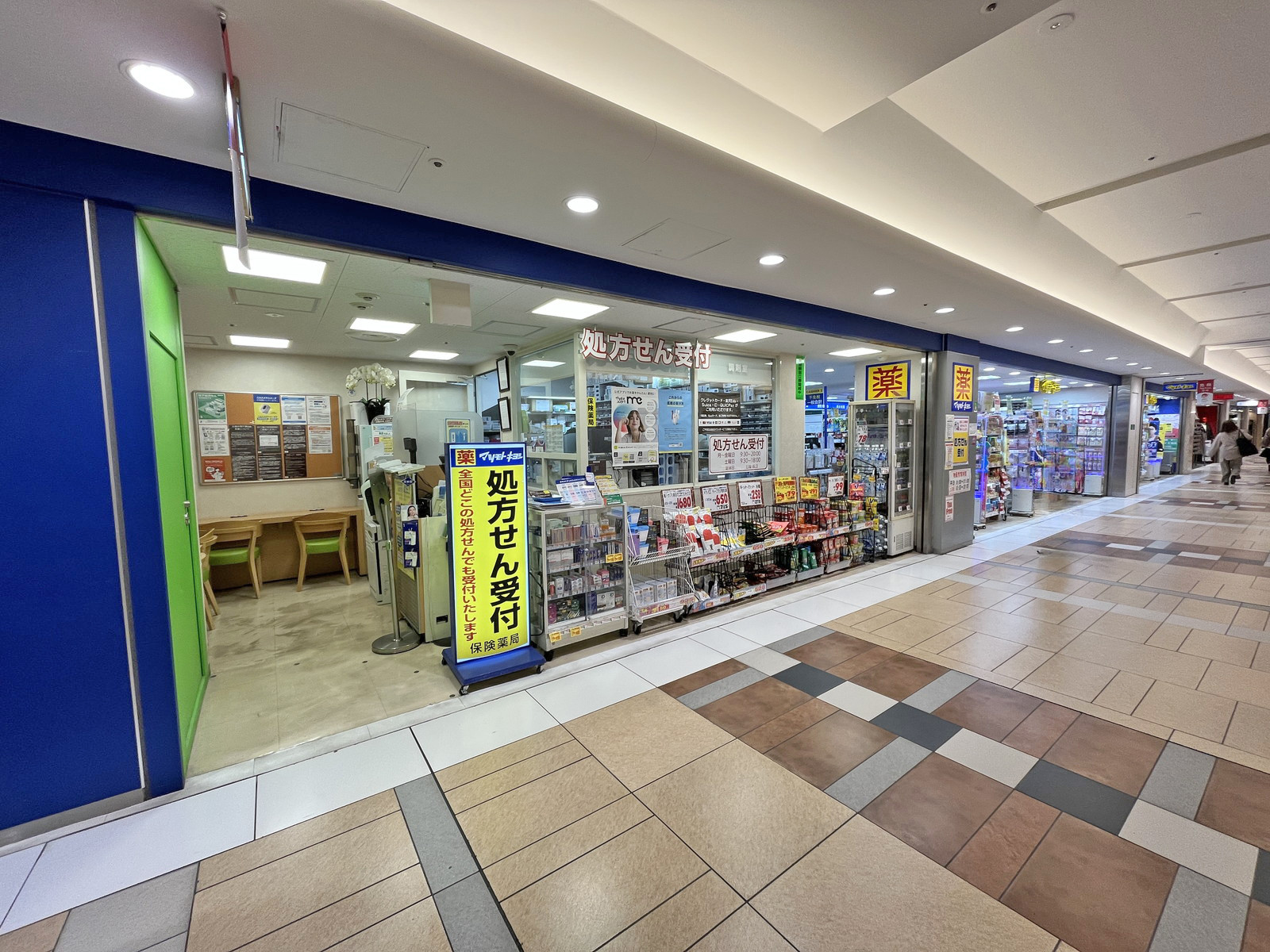徒歩1分の薬 マツモトキヨシ ヤエチカ店