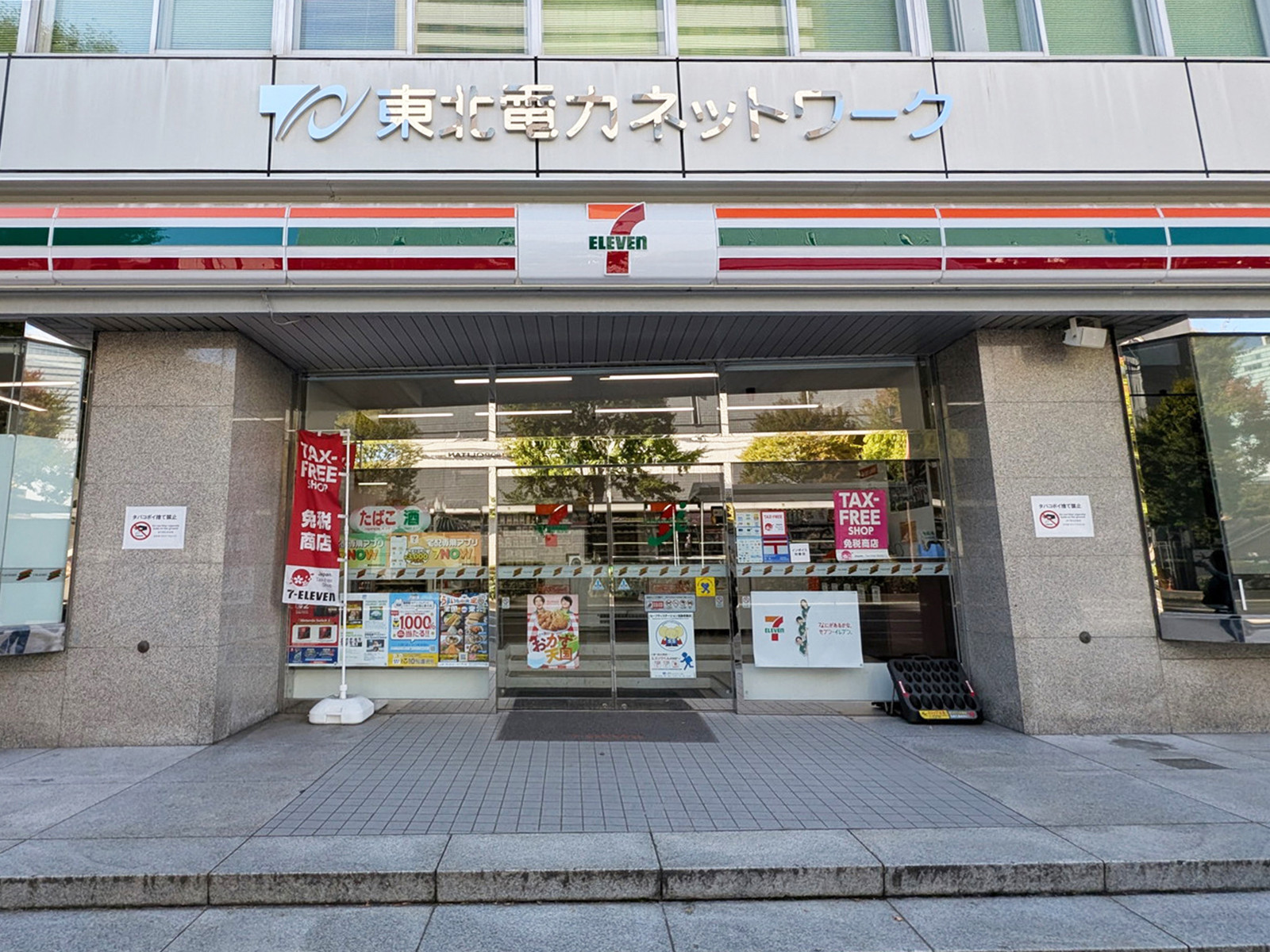 徒歩4分のセブンイレブン 仙台電力センター店