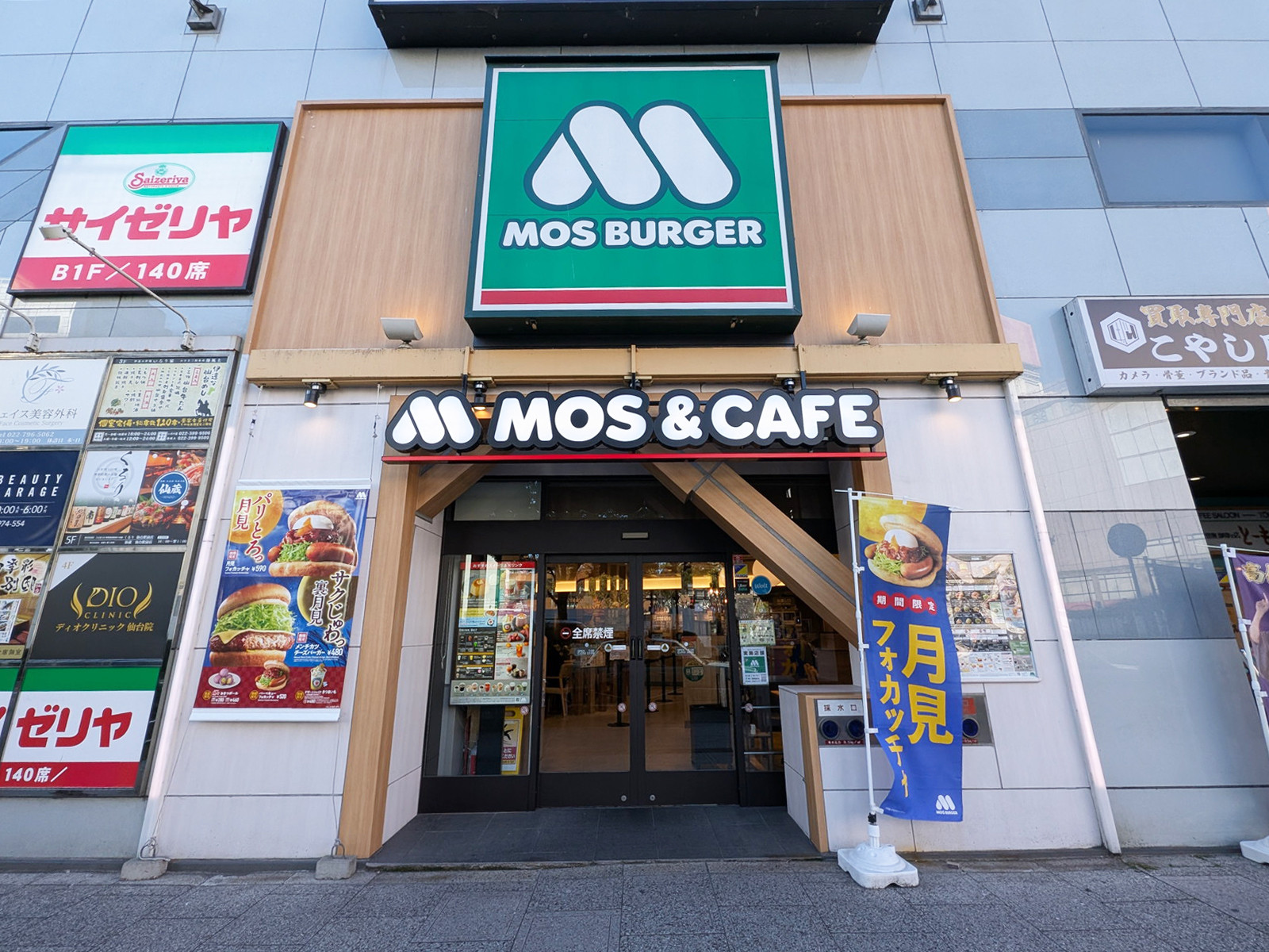 徒歩1分のモスバーガー仙台駅前店