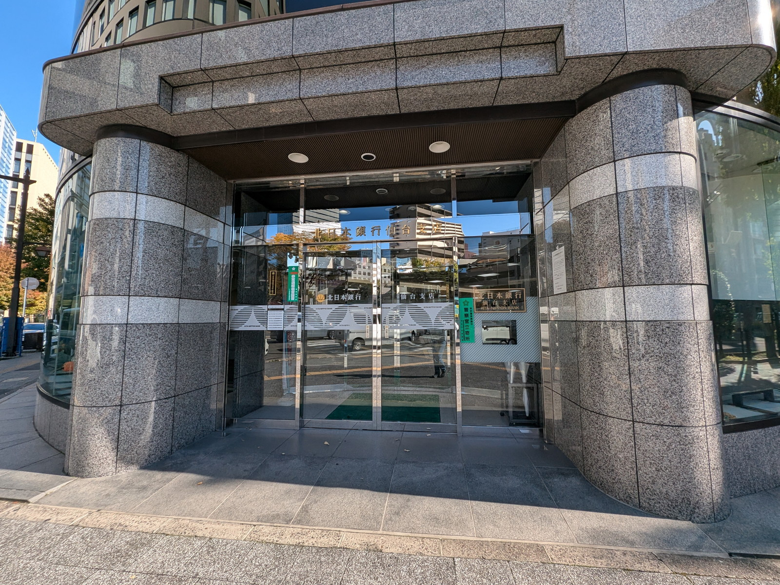 徒歩1分の北日本銀行 仙台支店