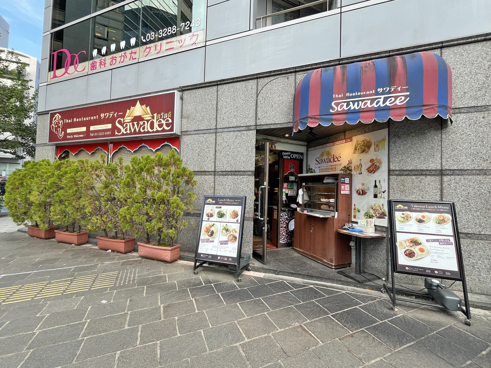 徒歩3分のタイ料理 サワディー 麹町店