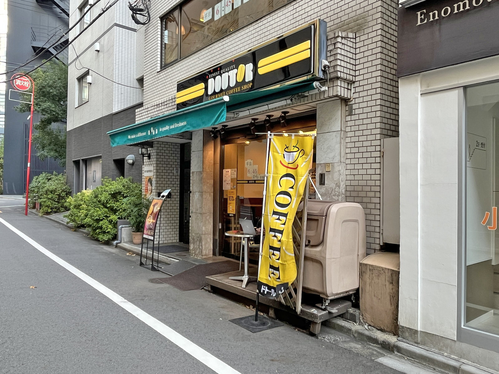 徒歩1分のドトールコーヒーショップ 麹町2丁目店
