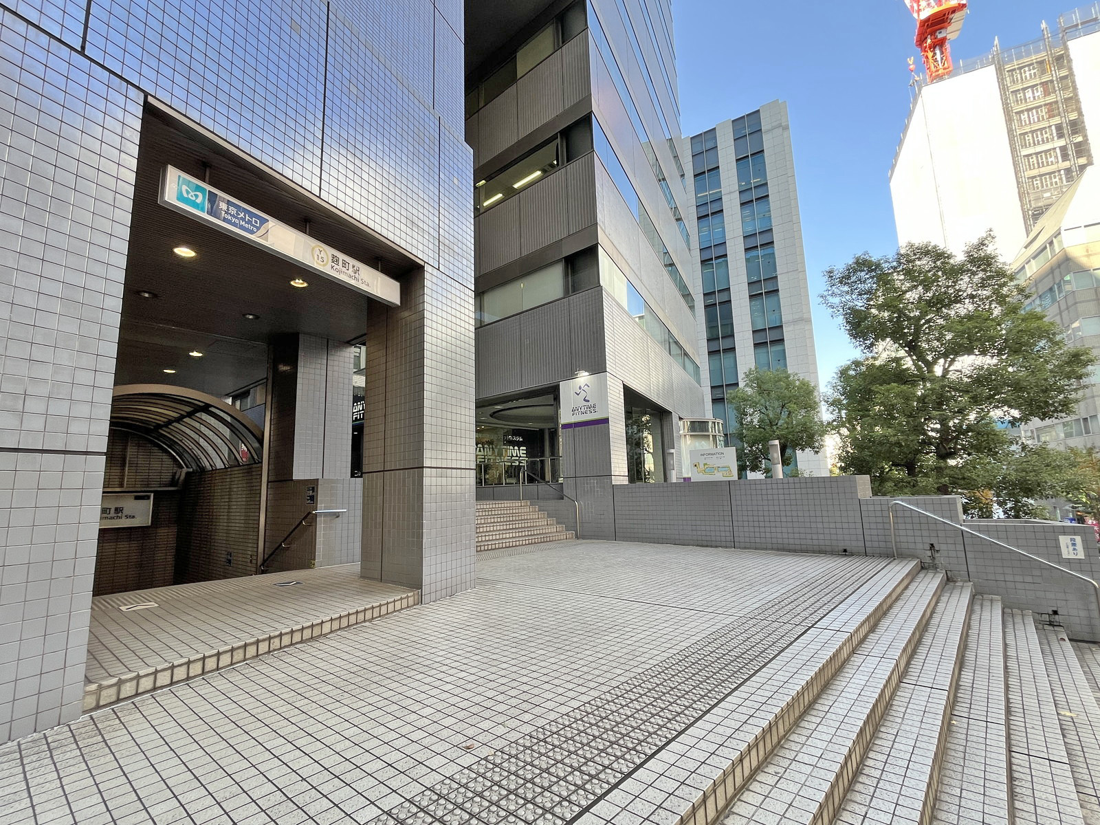 最寄りの「麹町駅」