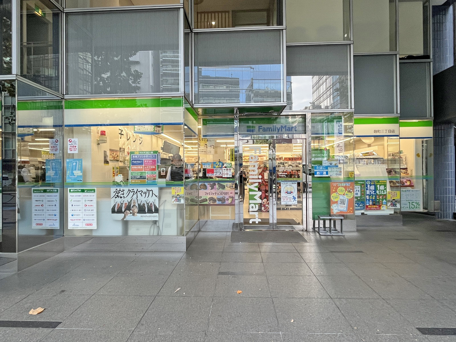 徒歩2分のファミリーマート  麹町三丁目店