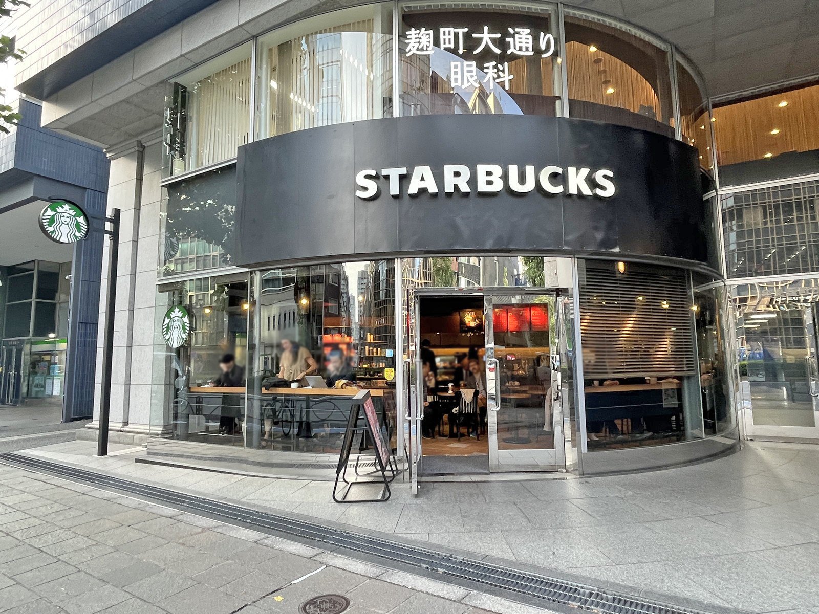 徒歩2分のスターバックス コーヒー 麹町店