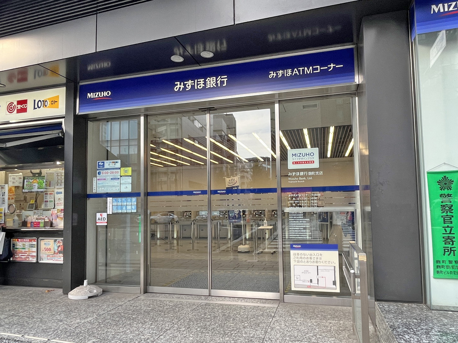 向かいの通りのみずほ銀行 麹町支店