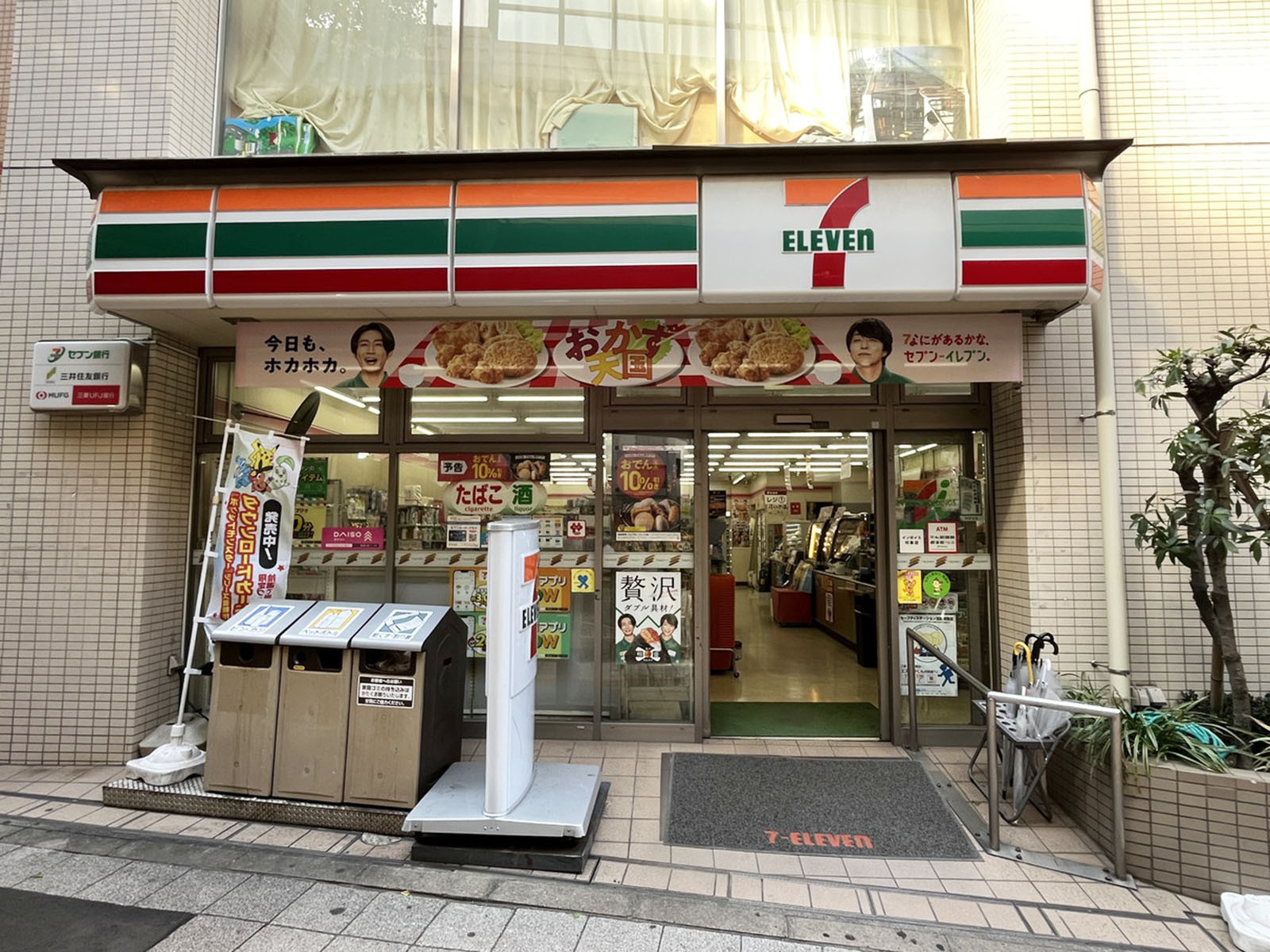 隣のセブン-イレブン 世田谷池尻3丁目店