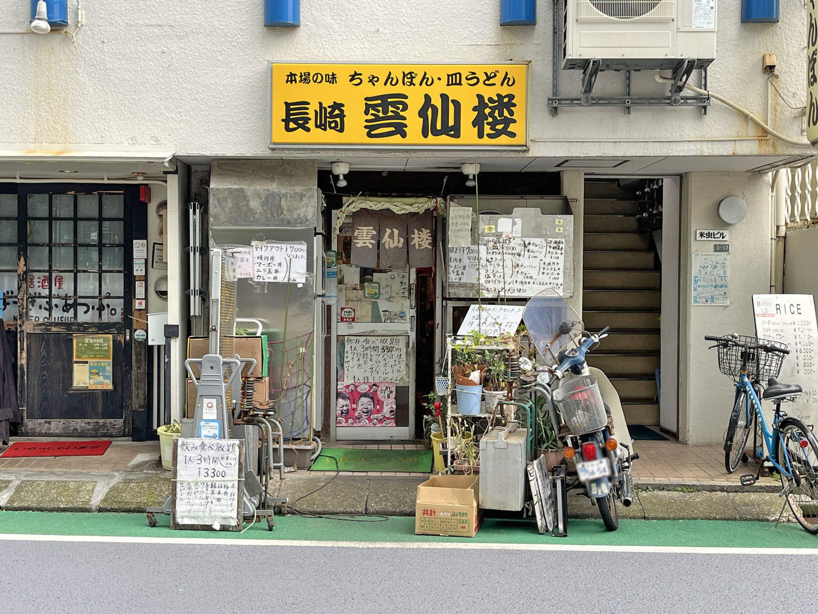 近くの長崎 雲仙楼