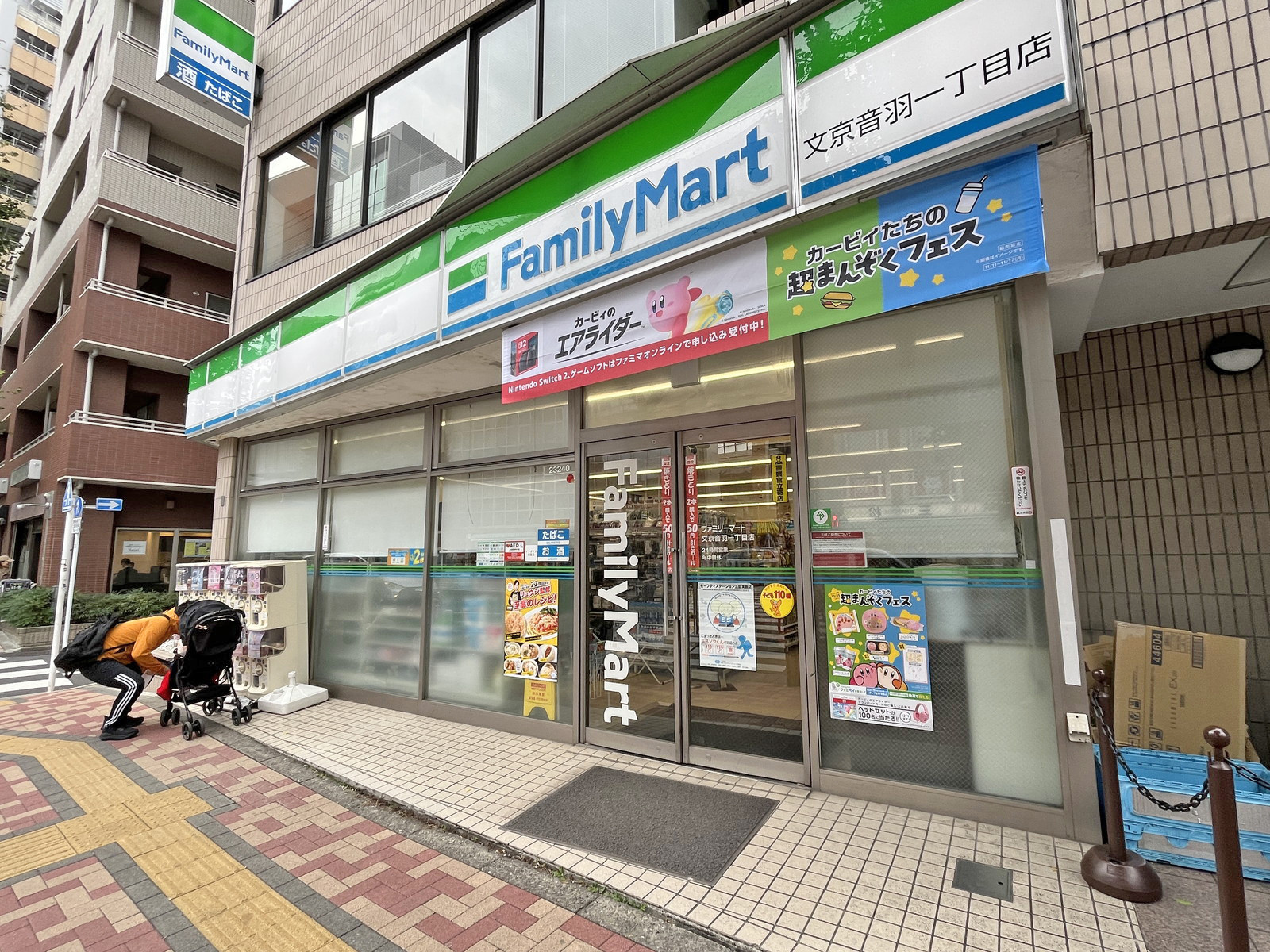 徒歩2分のファミリーマート 文京音羽一丁目店