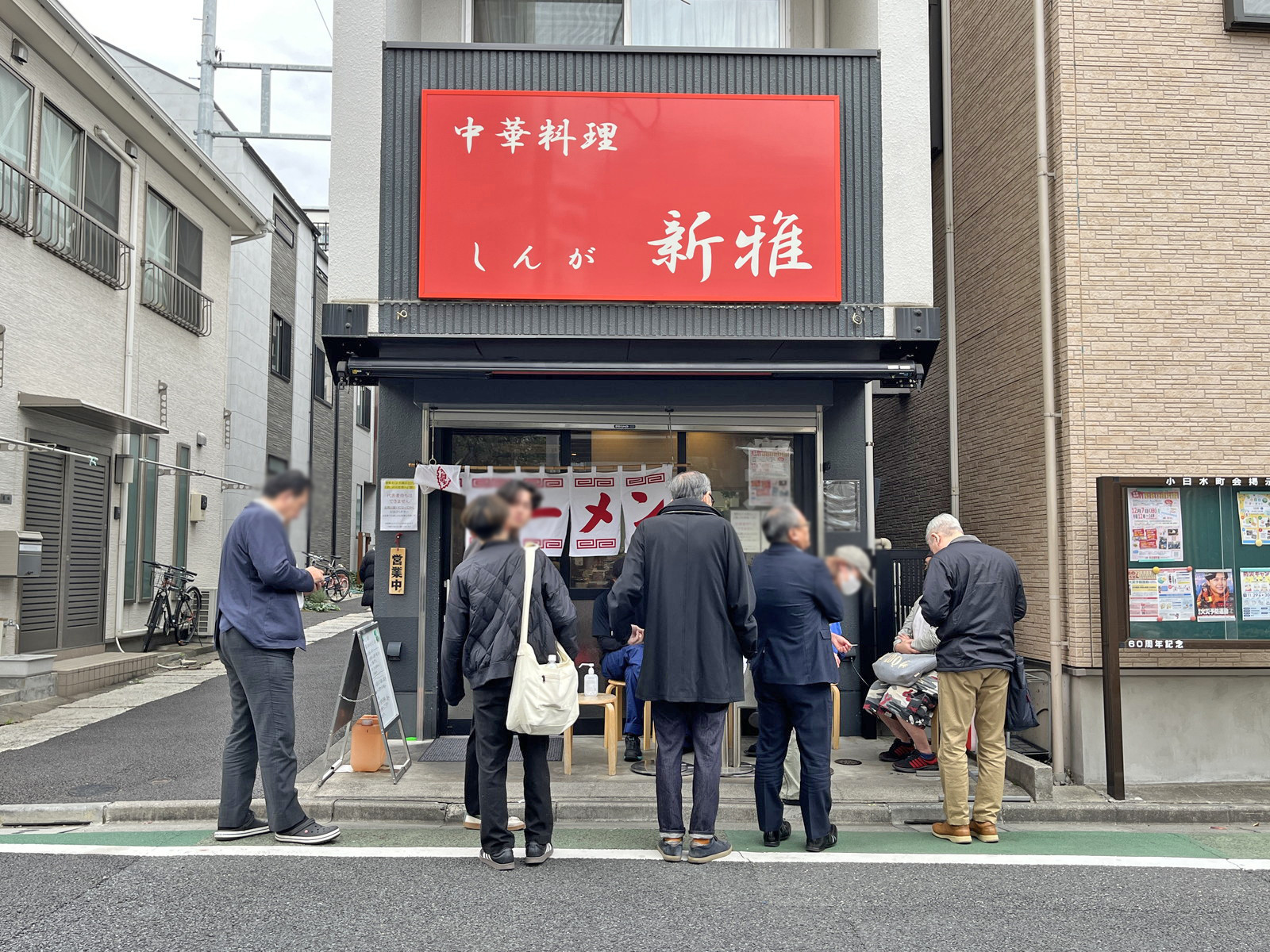 徒歩3分の中華料理 新雅