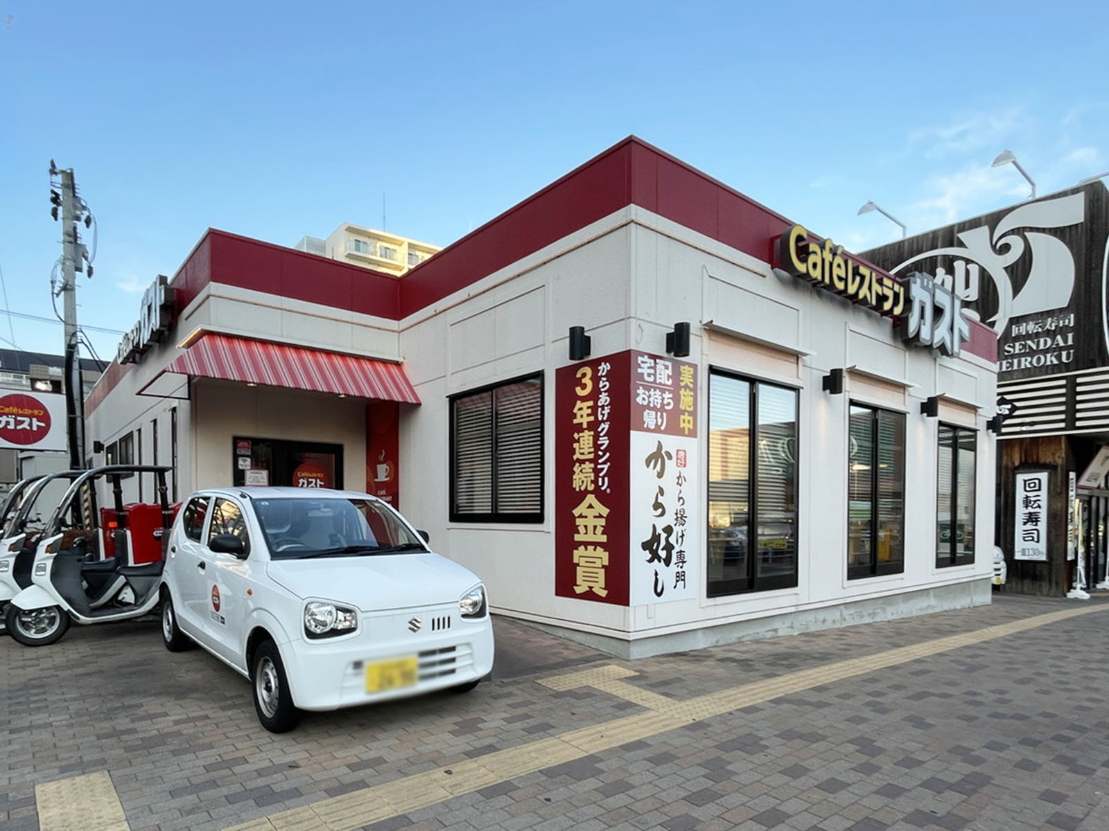 至近のガスト 仙台榴岡店