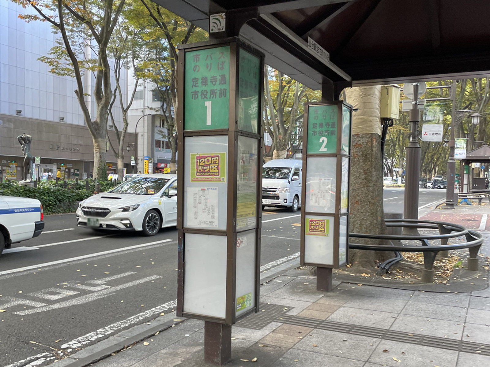 近くのバス停「定禅寺通市役所前」