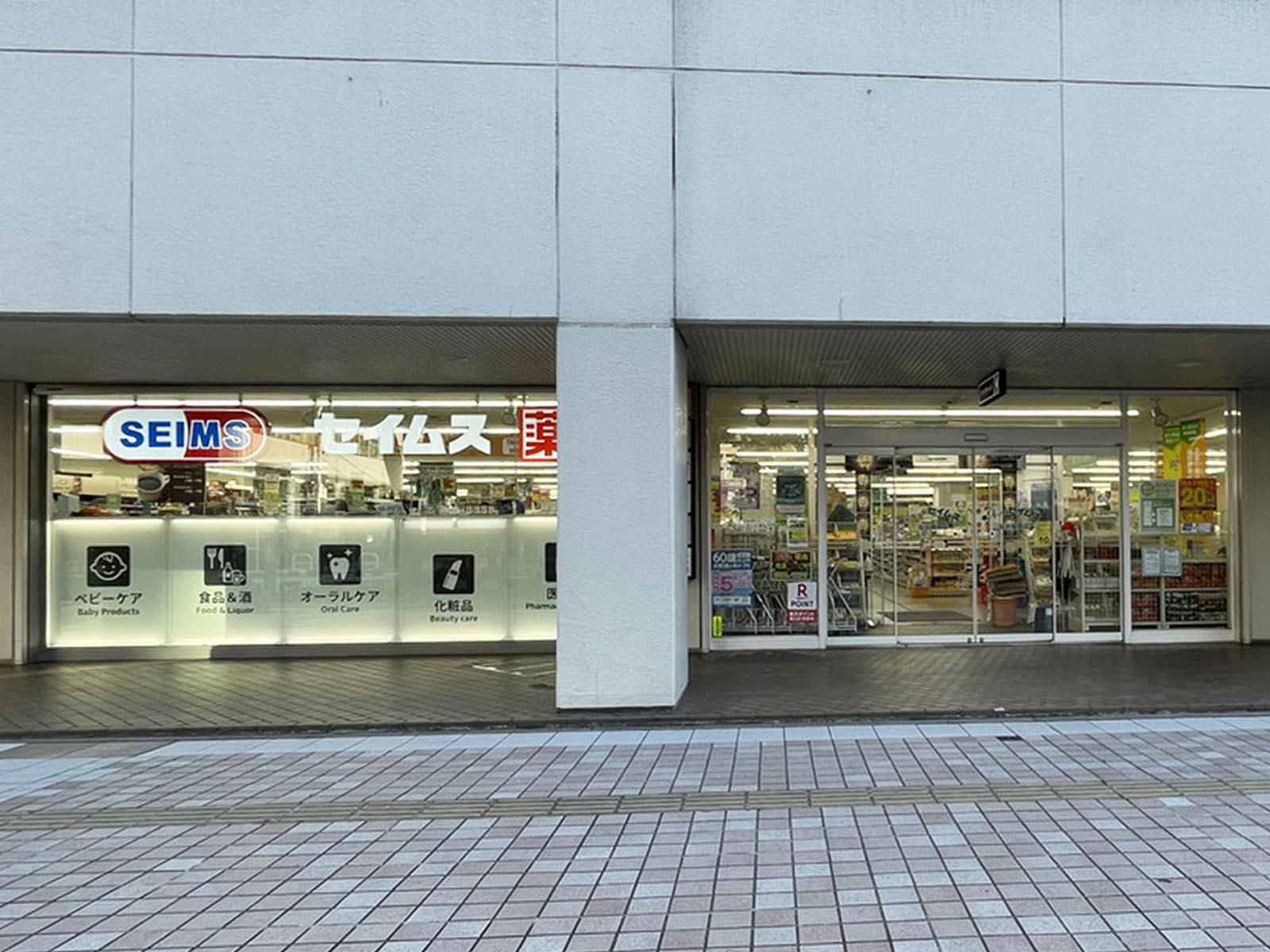 徒歩3分のドラッグセイムス 仙台榴岡店