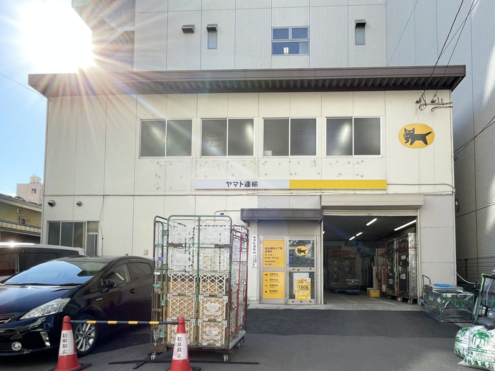 近くのヤマト運輸 仙台榴岡4丁目営業所