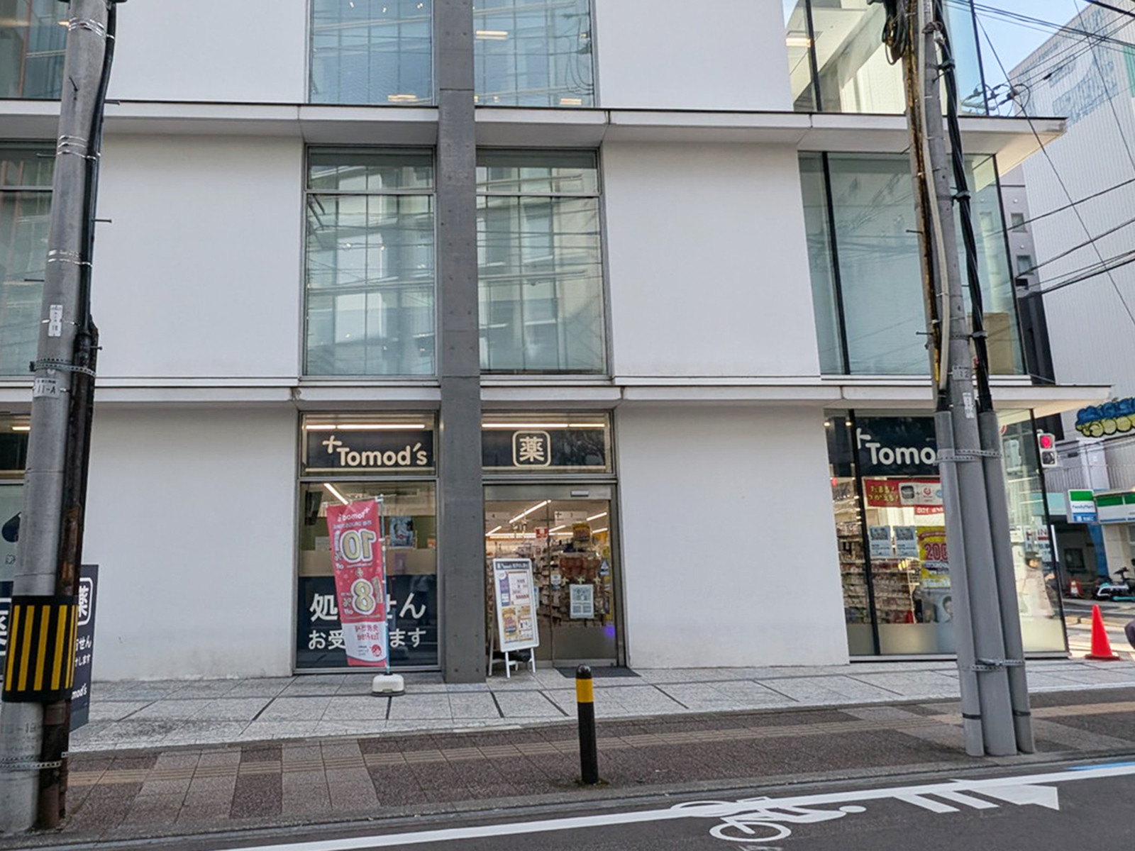 至近のトモズ 仙台中央店