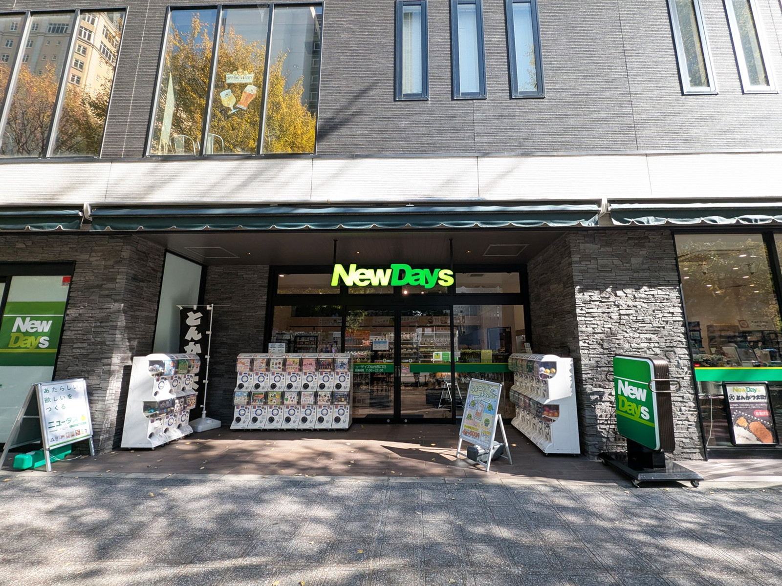 徒歩4分のNewDays 仙台西口