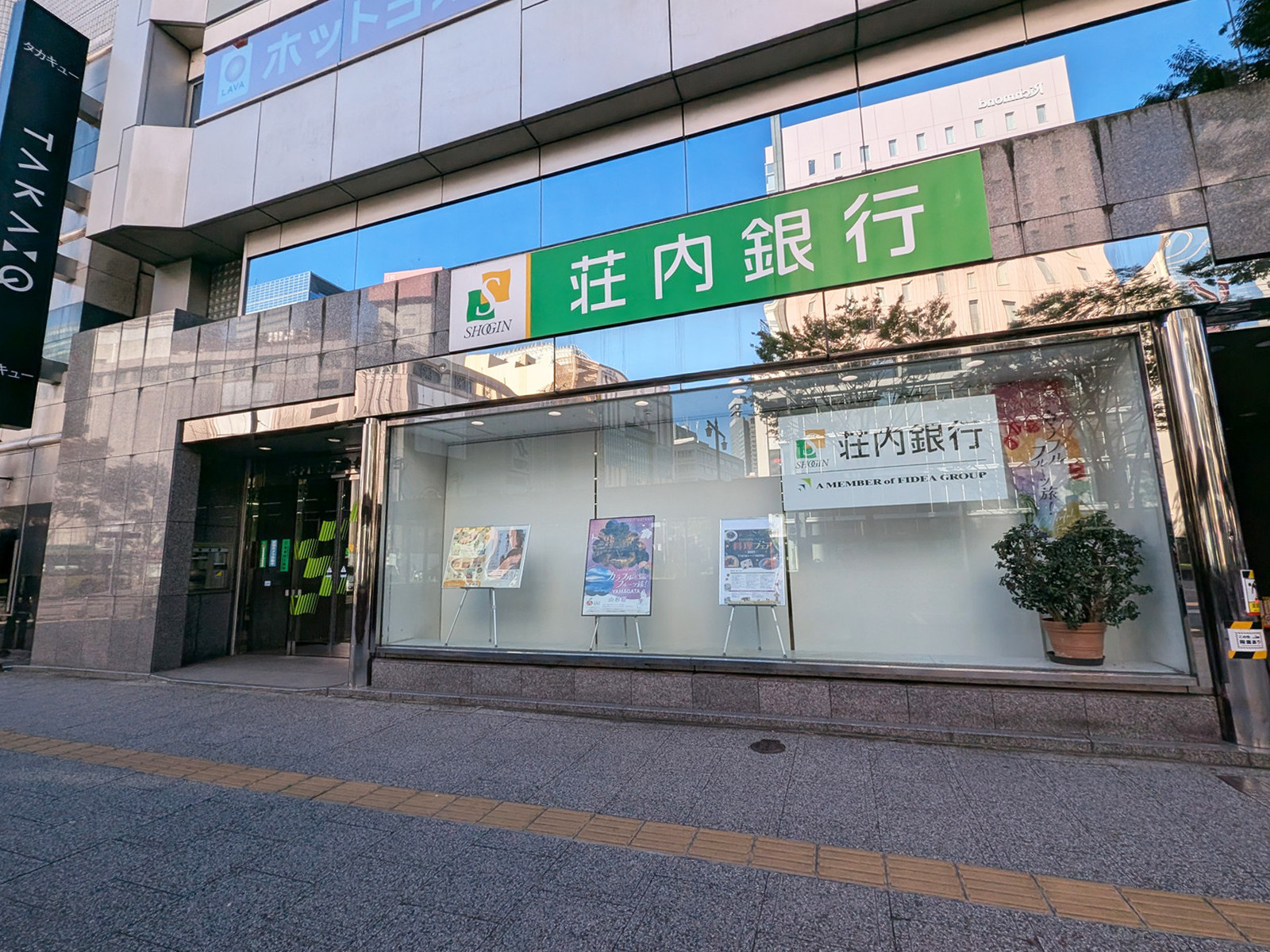 徒歩1分の	荘内銀行 仙台支店