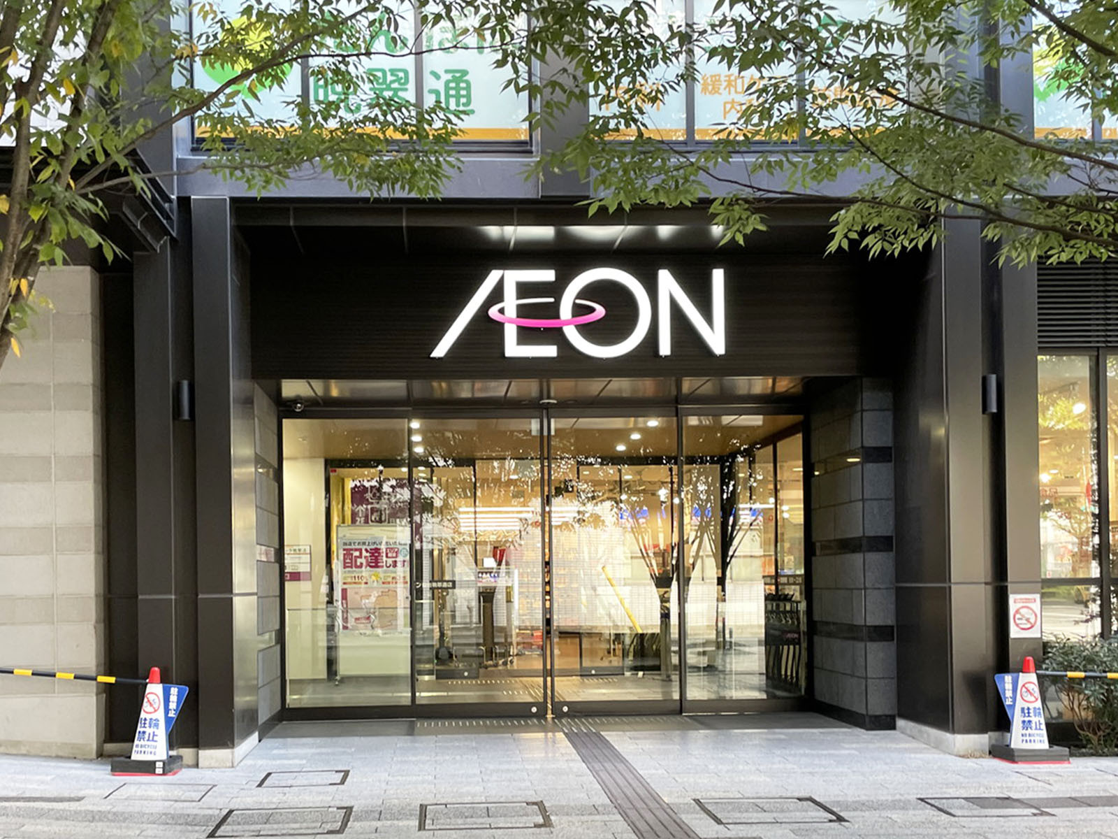付近のイオン仙台晩翠通店