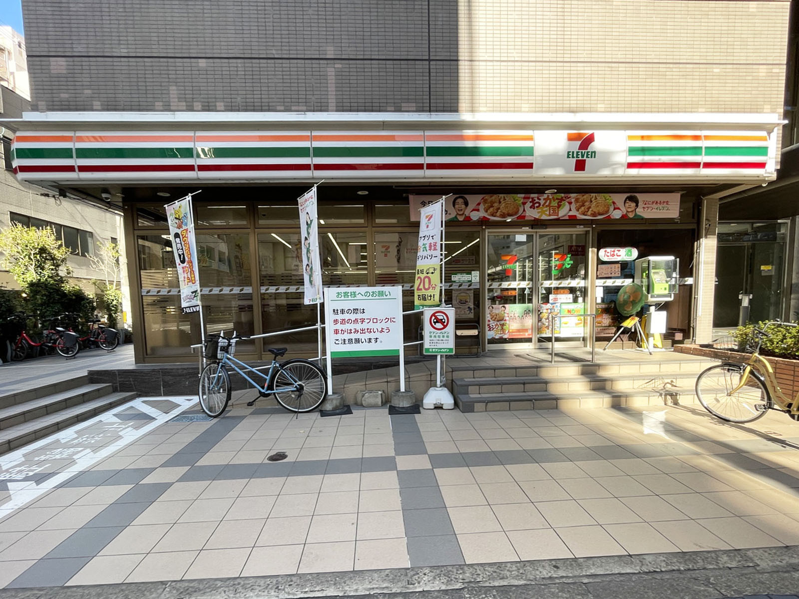 同じ通りにあるセブン-イレブン 仙台北一番丁通店