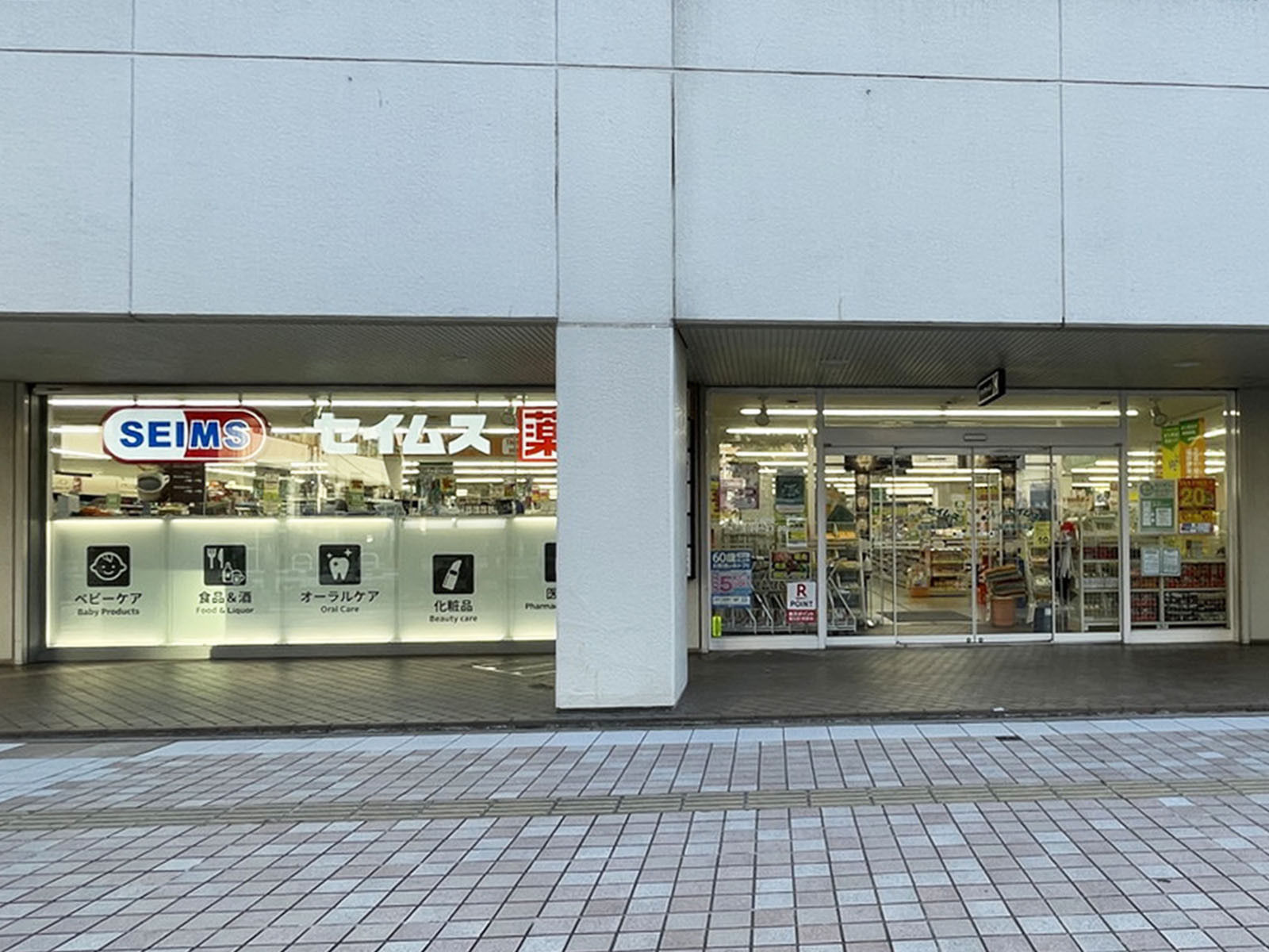 付近のドラッグセイムス 仙台榴岡店