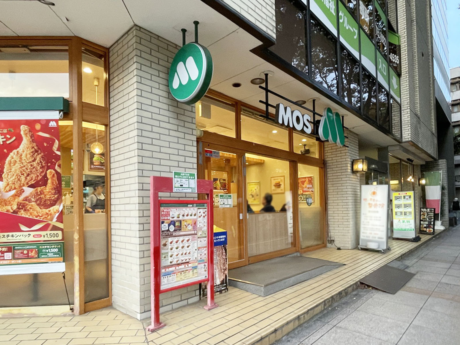 近くのモスバーガー仙台定禅寺通り店