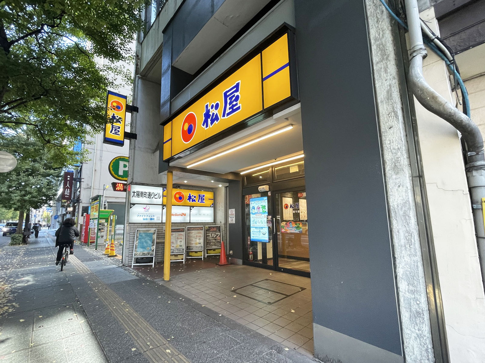 徒歩2分の松屋 仙台南町通り店