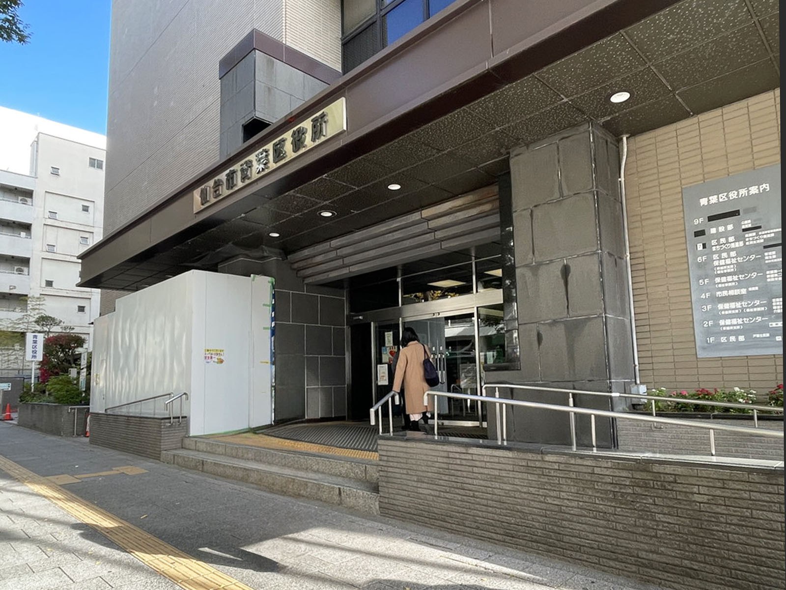 徒歩2分の青葉区役所
