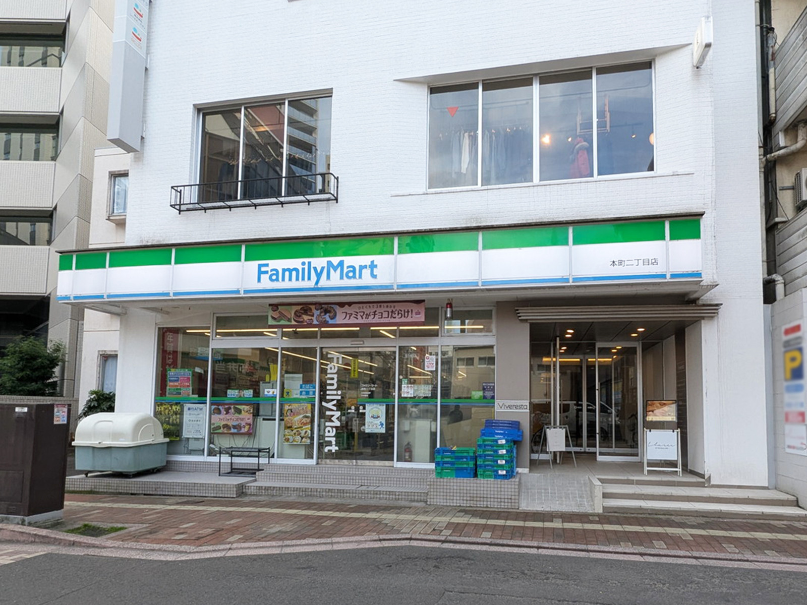 隣のファミリーマート 本町二丁目店