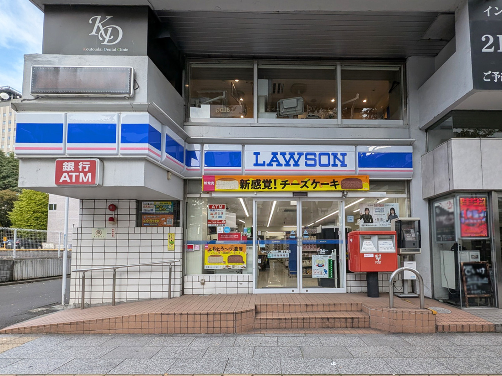 徒歩3分のローソン 仙台東二番丁通店