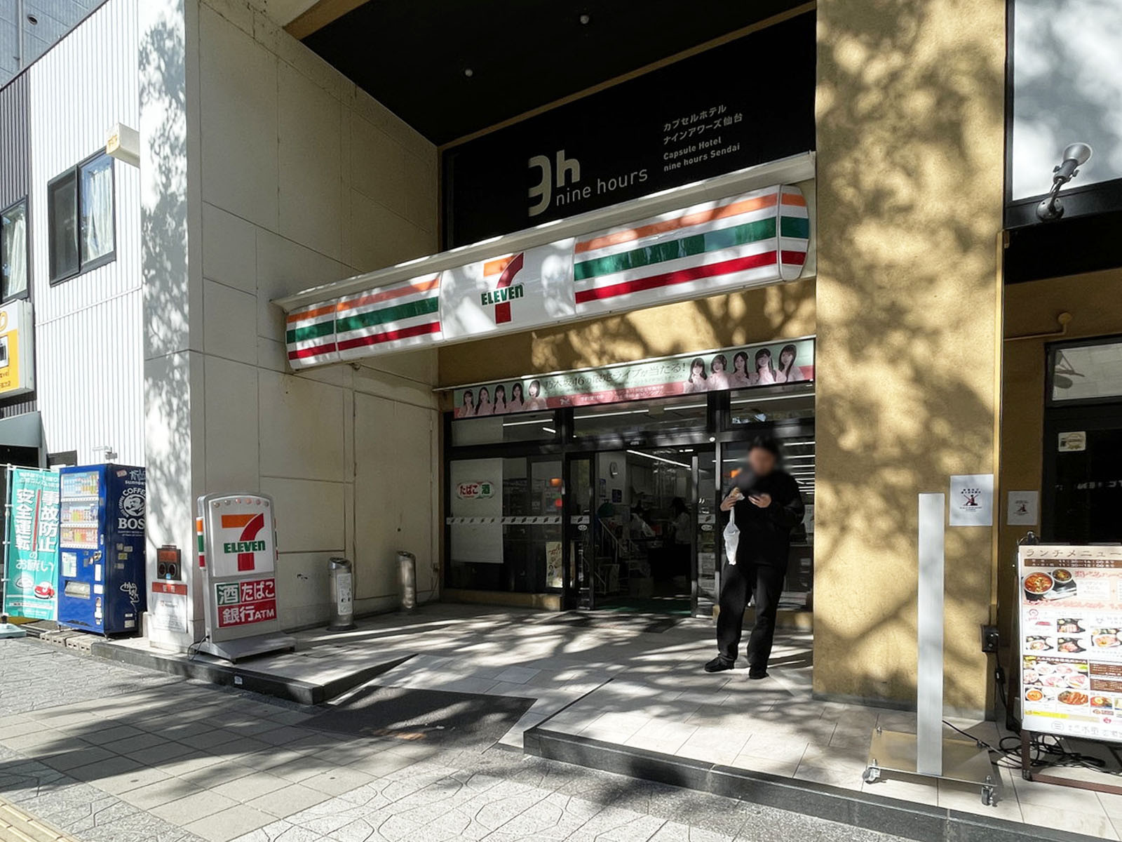 斜め向かいのセブン-イレブン 仙台広瀬通店