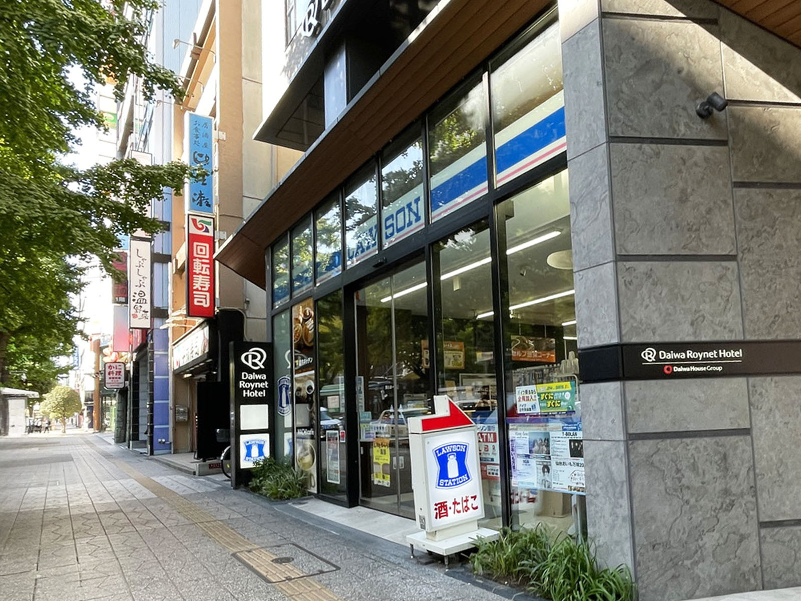 近くのローソン ダイワロイネットホテル仙台一番町店