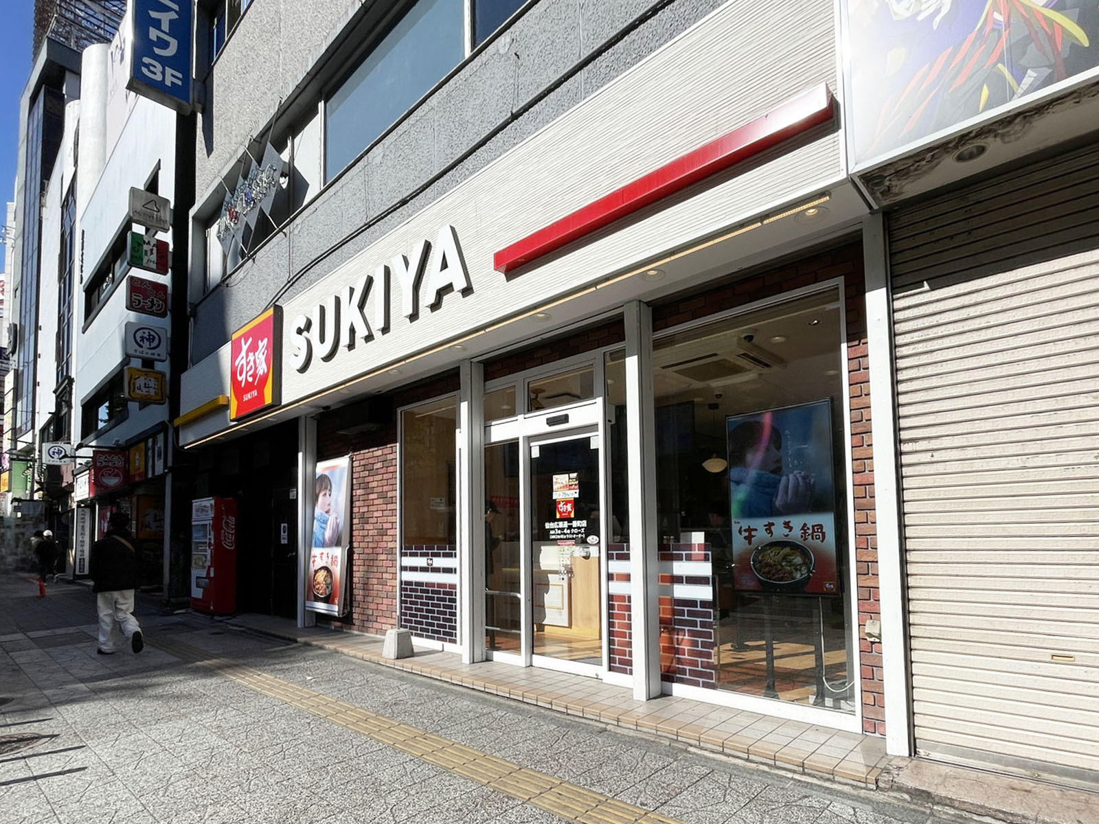 付近のすき家 仙台広瀬通一番町店
