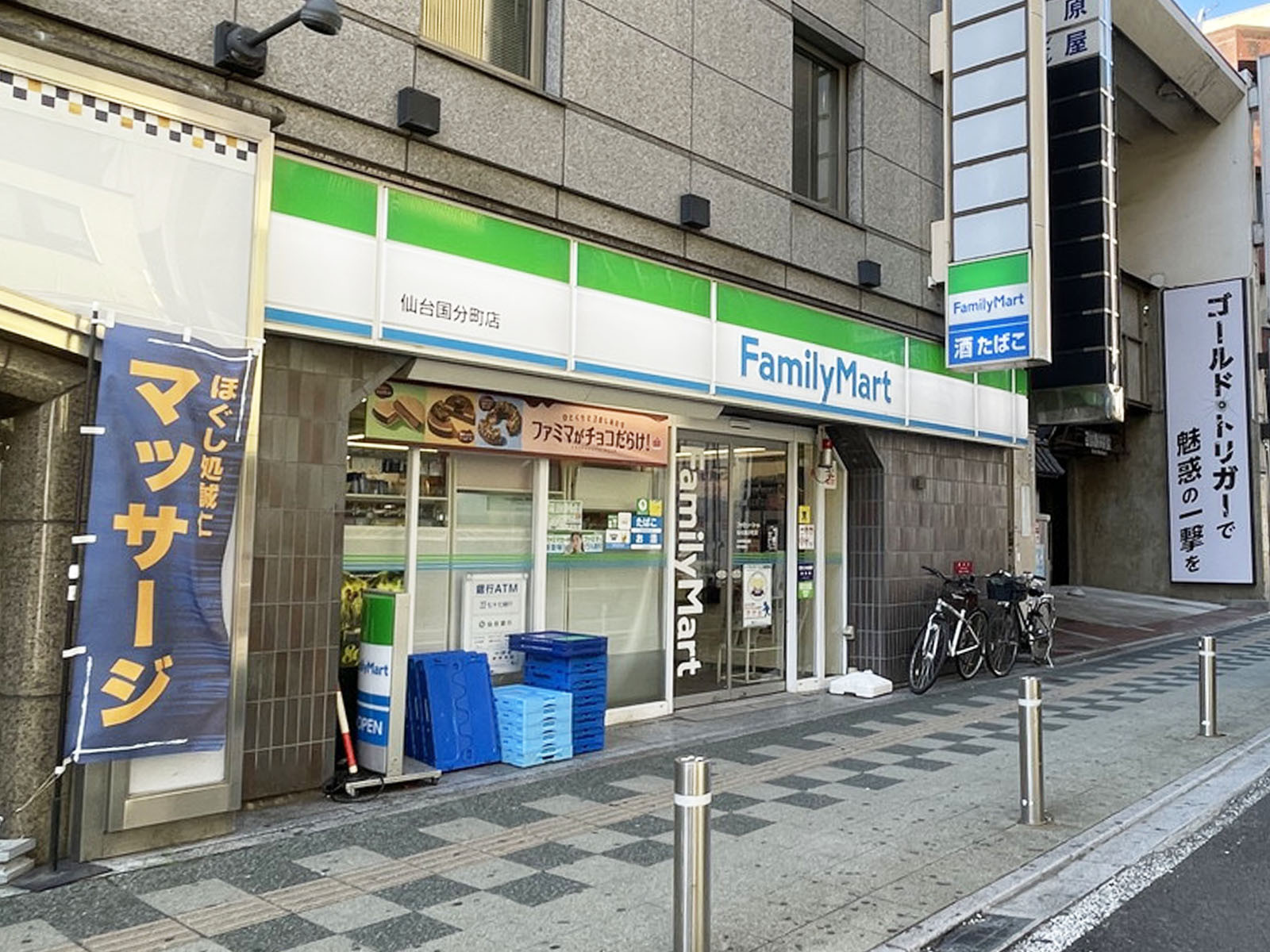 近くのファミリーマート 仙台国分町店