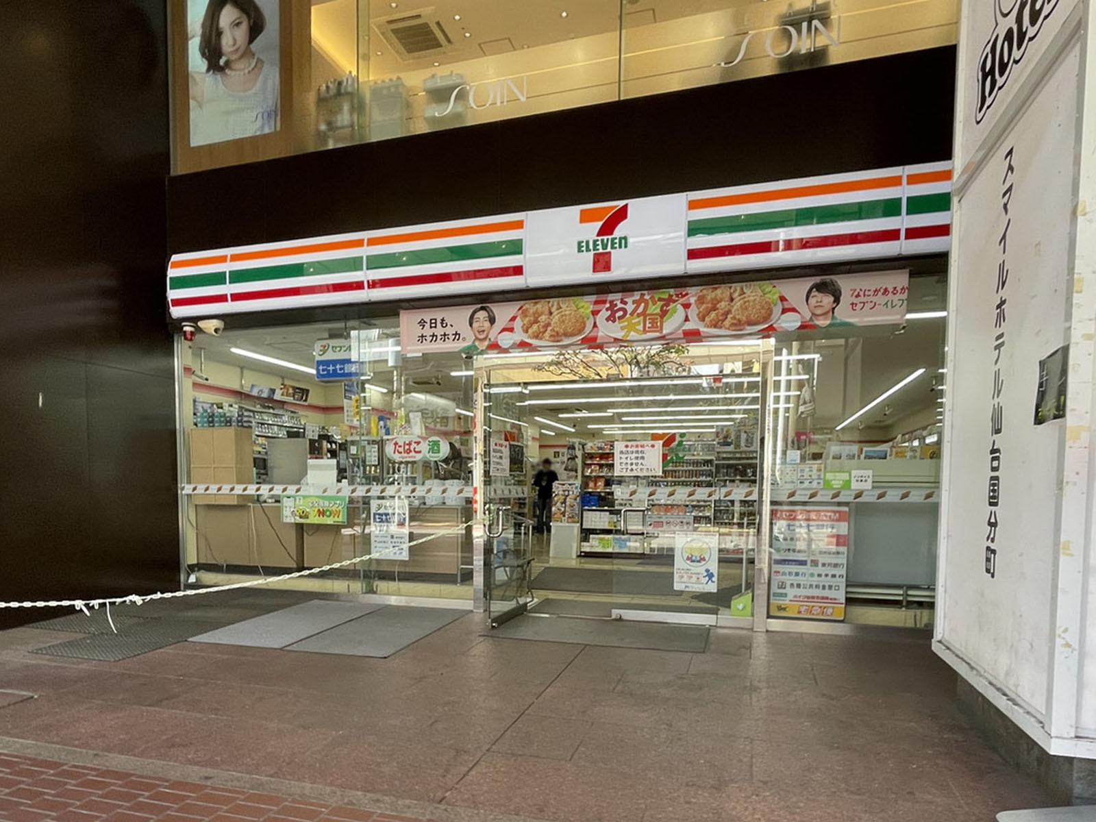 近くのセブン-イレブン 仙台一番町4丁目店