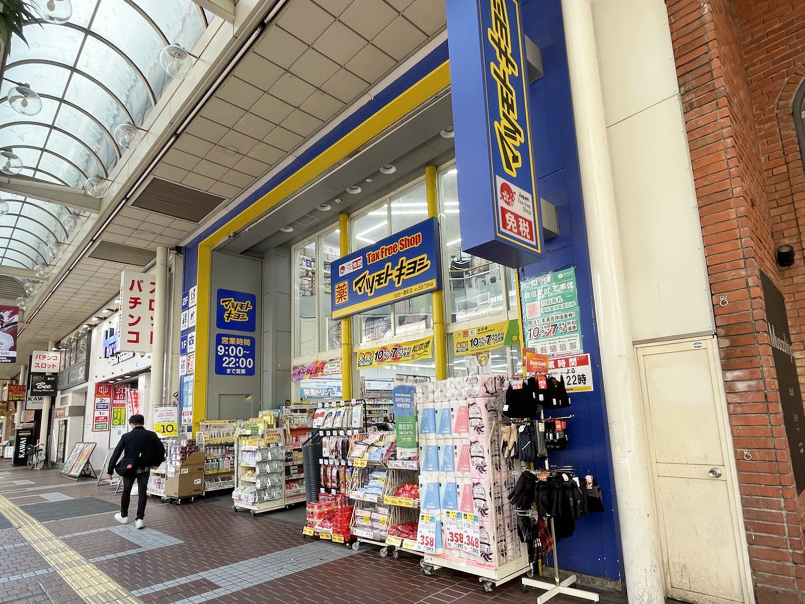 付近の薬 マツモトキヨシ 仙台一番町店