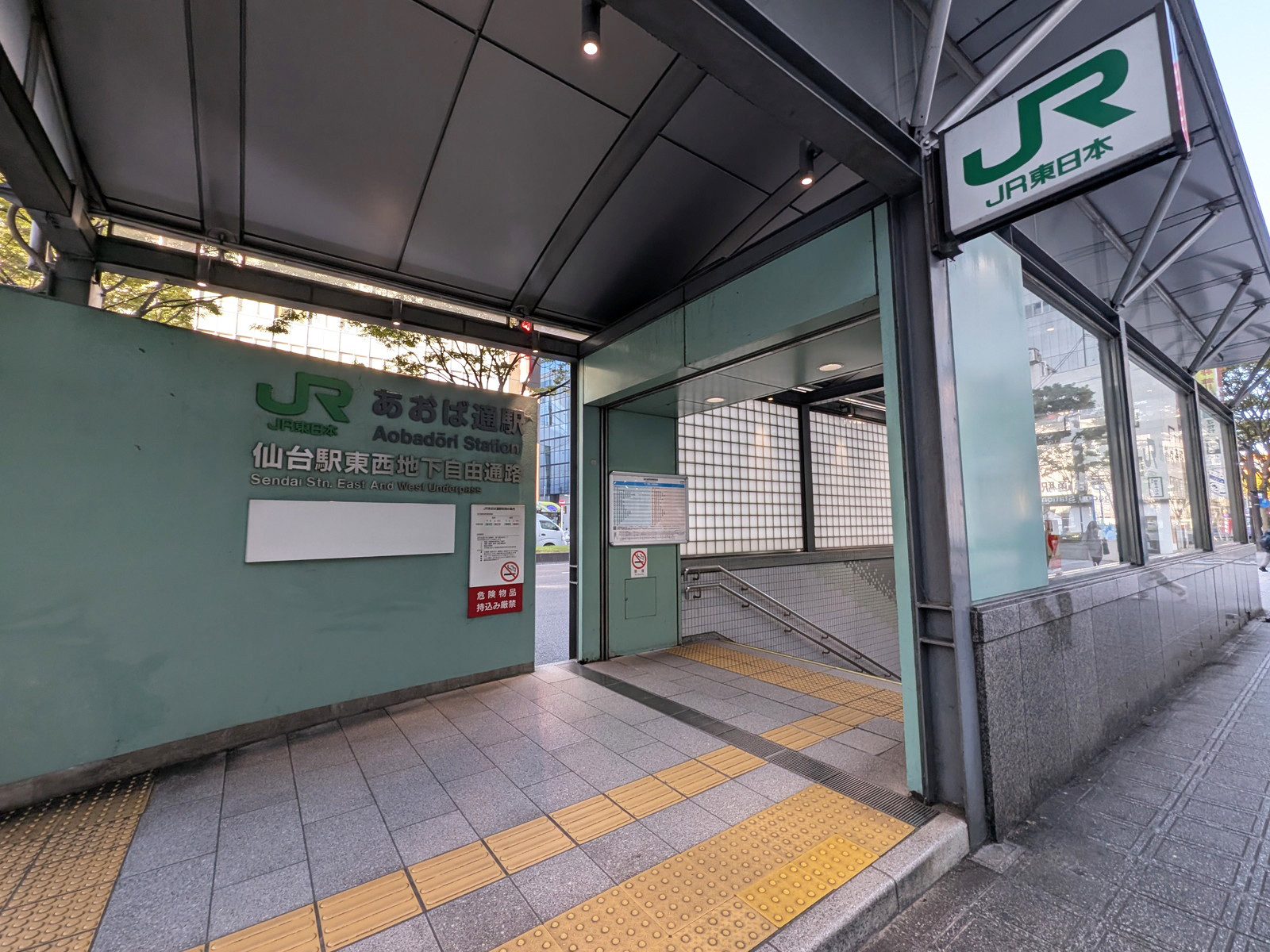 「あおば通駅」も利用可能