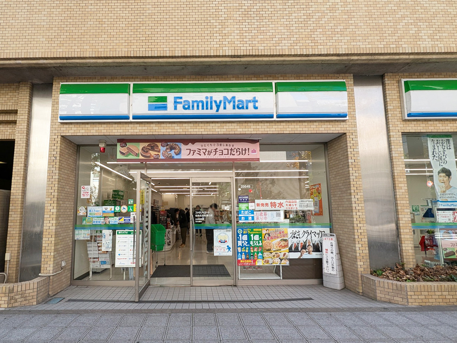 向かいにあるファミリーマート 仙台北目町通り店