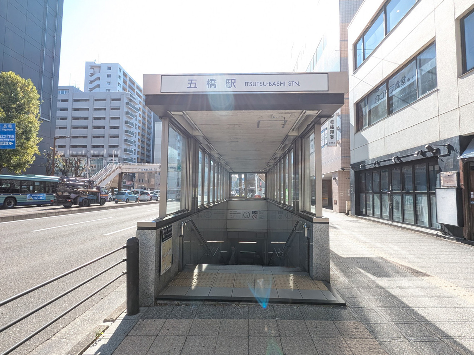 「五橋駅」も利用可能