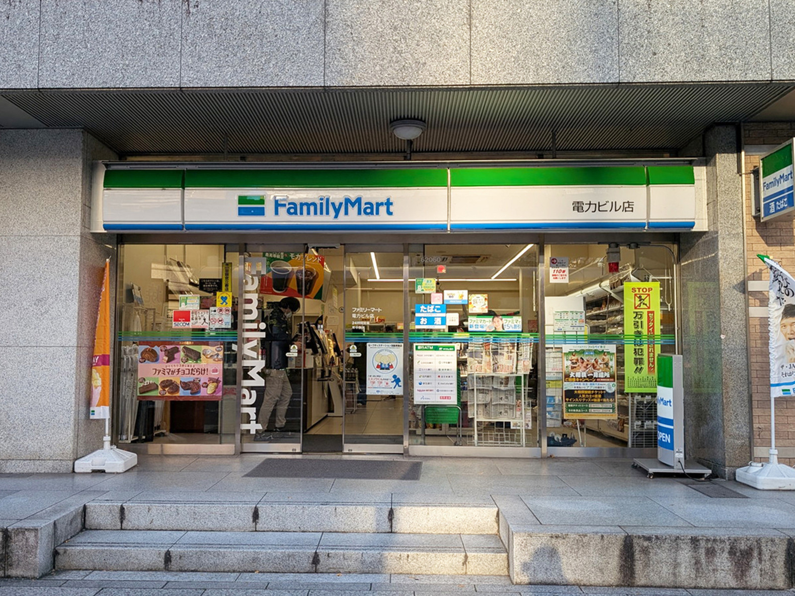近くのファミリーマート 電力ビル店
