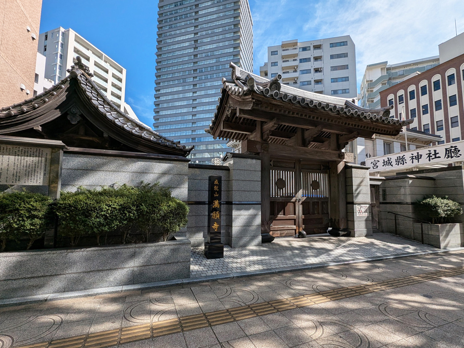 近くの満願寺