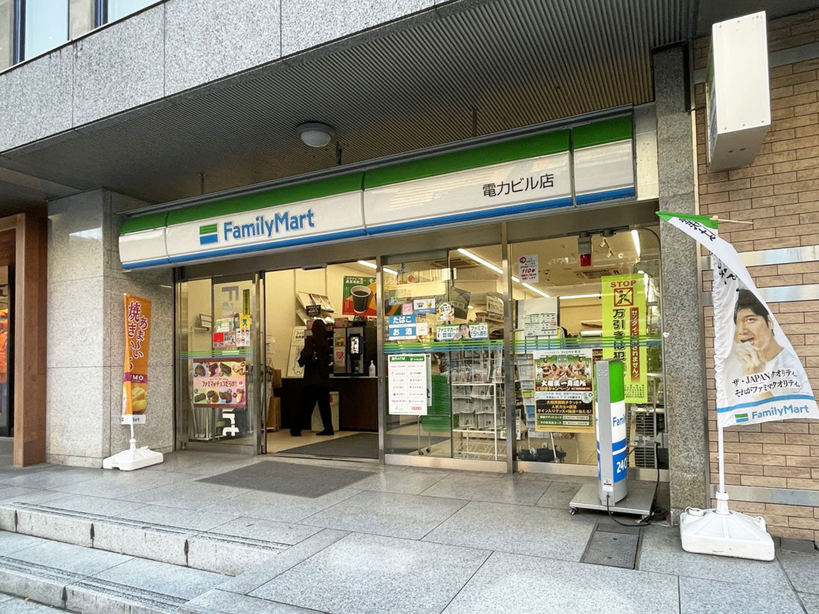 徒歩2分のファミリーマート 電力ビル店