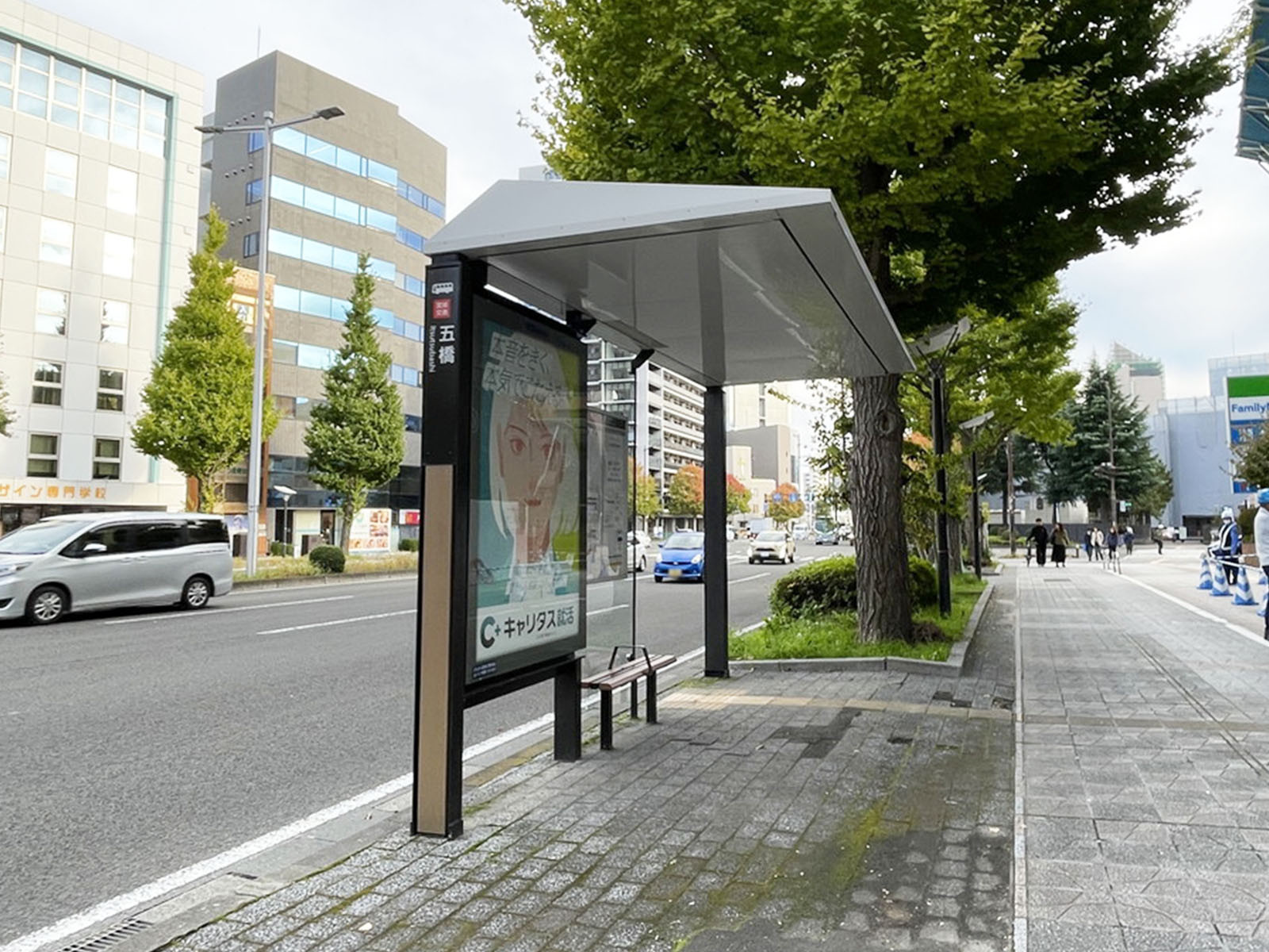 ビル前のバス停「五橋」