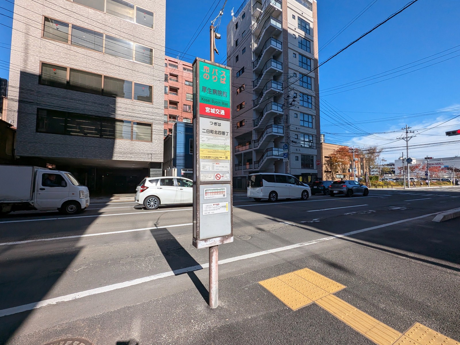 ビル前のバス停「厚生病院前」