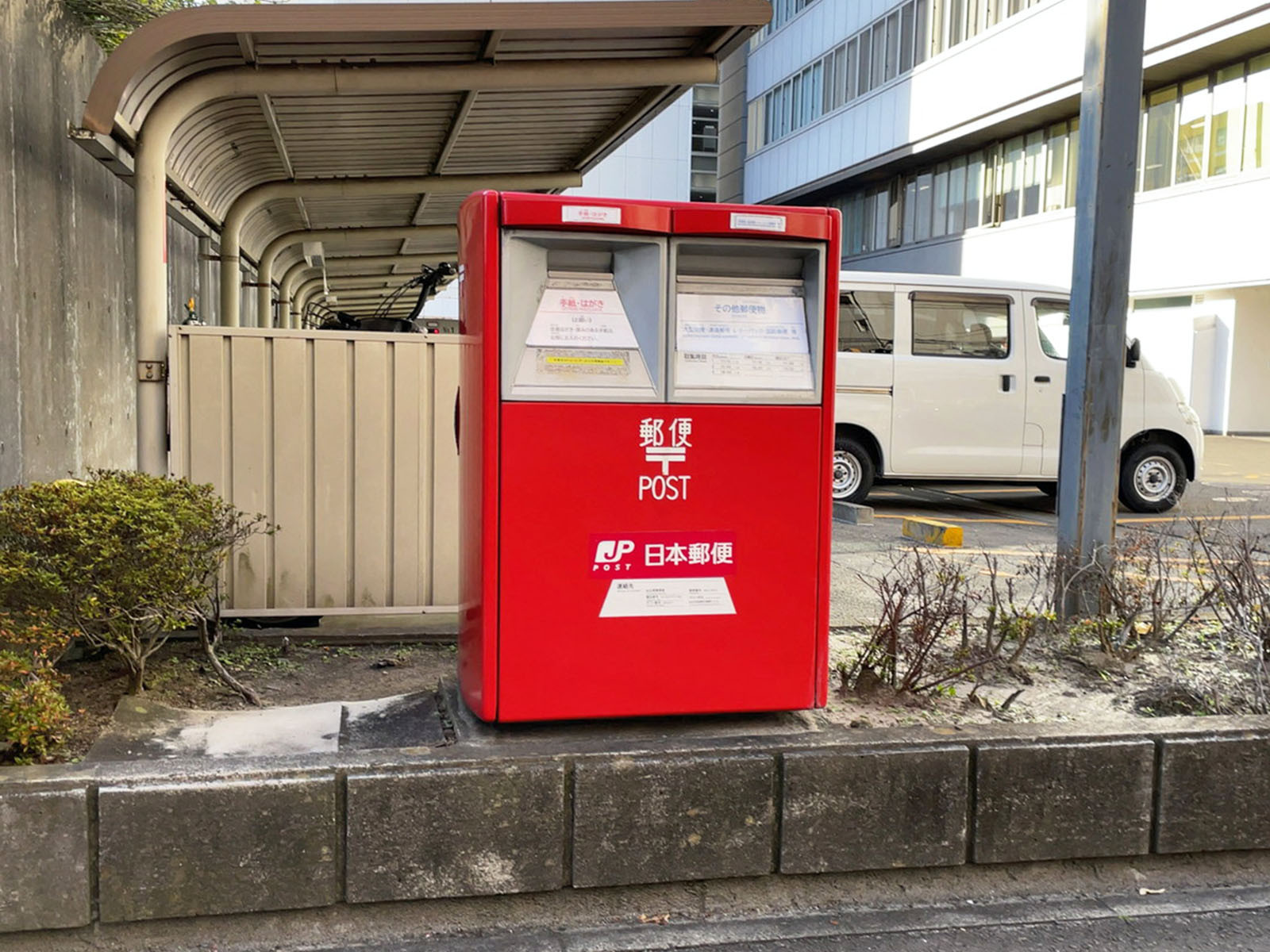 向かいにある郵便ポスト